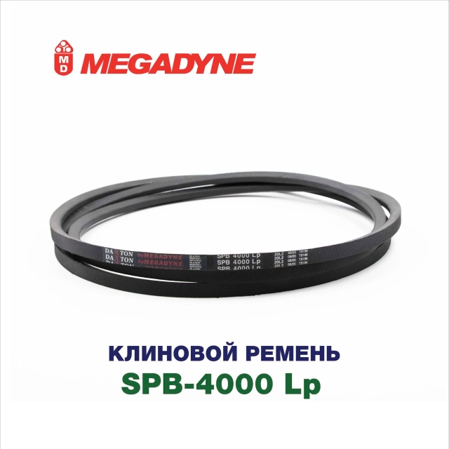 Клиновой ремень SPB 4000 Daxton By Megadyne