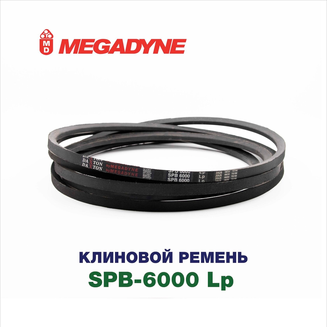 Клиновой ремень SPB 6000 Daxton By Megadyne