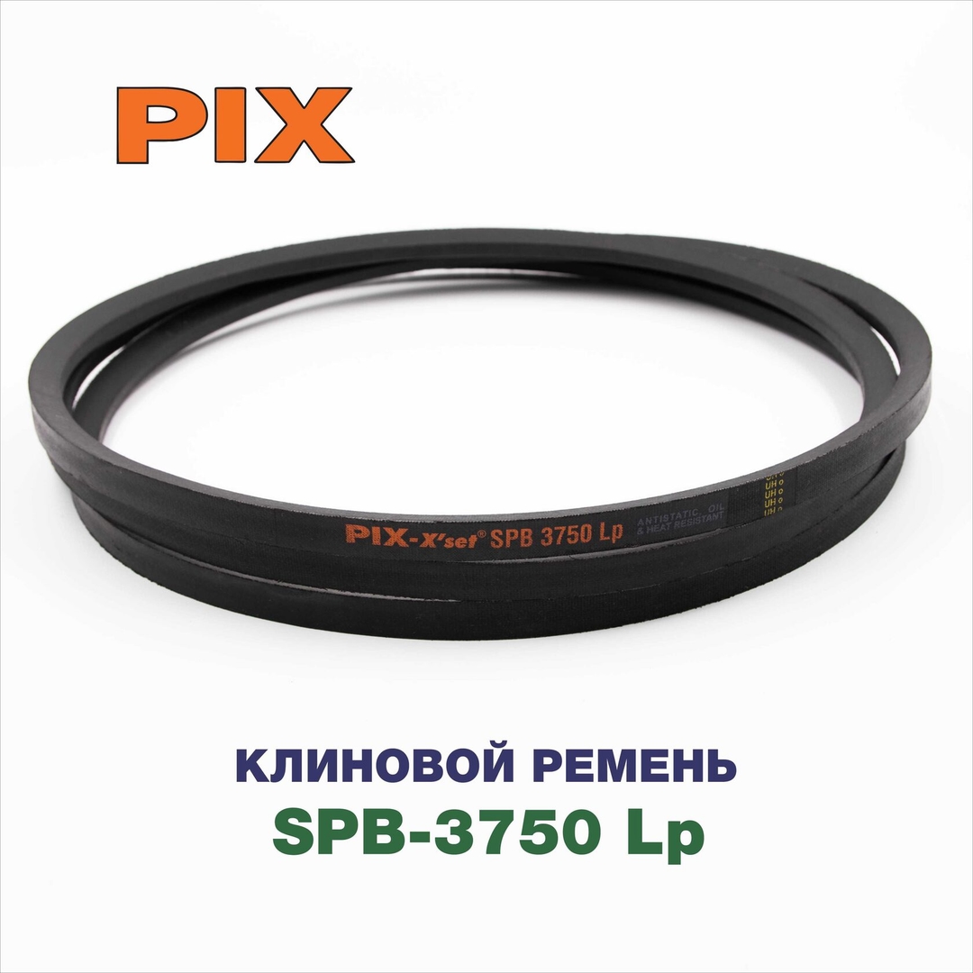 Клиновой ремень SPB-3750 Lp