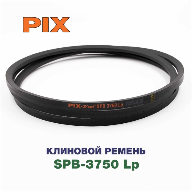 Клиновой ремень SPB-3750 Lp