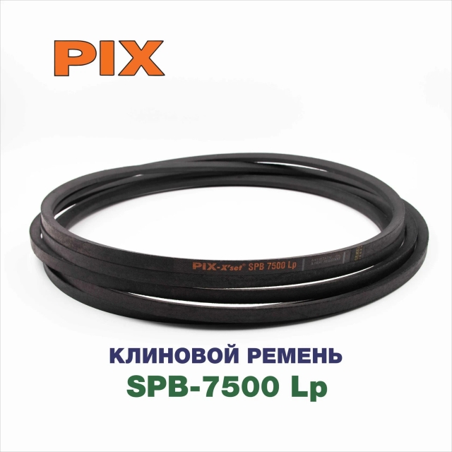 Клиновой ремень SPB-7500 Lp