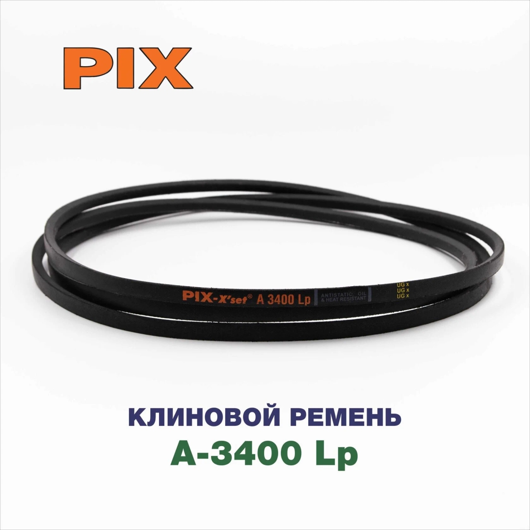 Клиновой ремень A-3400 Lp