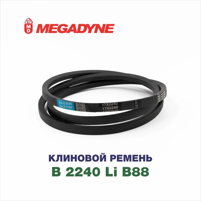 Клиновой ремень B 2240 B88
