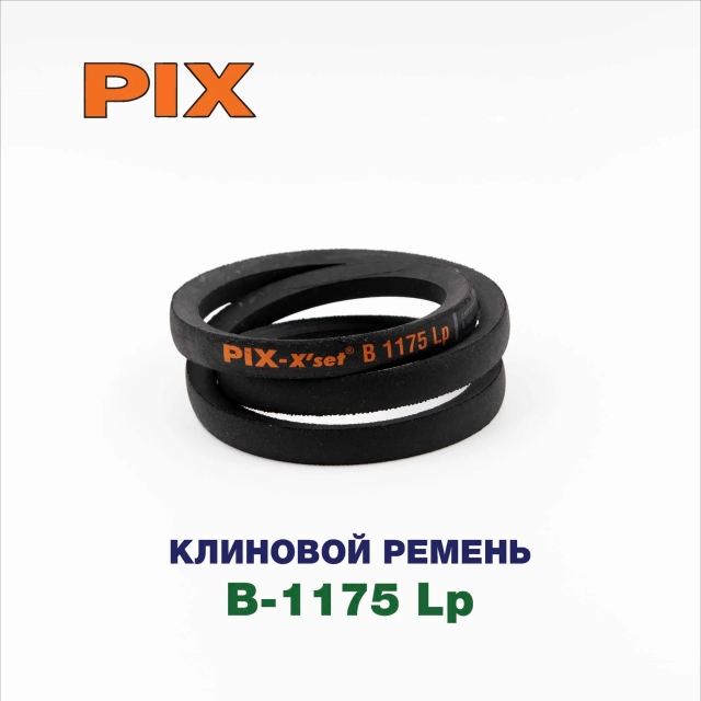 Клиновой ремень B-1175 Lp