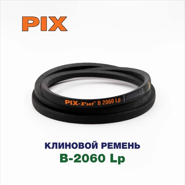 Клиновой ремень B-2060 Lp