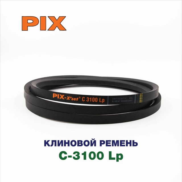 Клиновой ремень C-3100 Lp