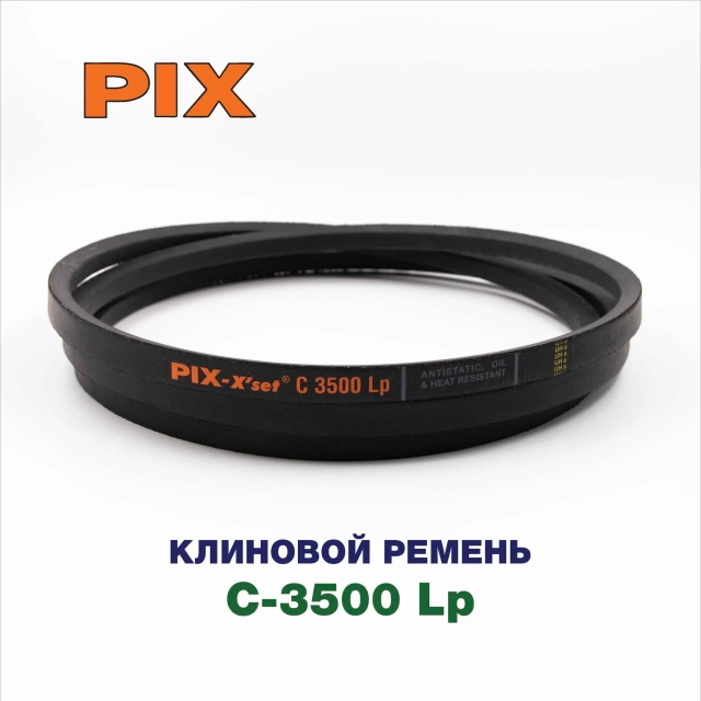 Клиновой ремень C-3500 Lp