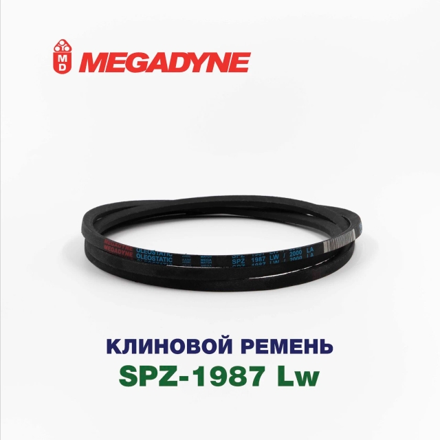 Клиновой ремень SPZ 1987 Lw