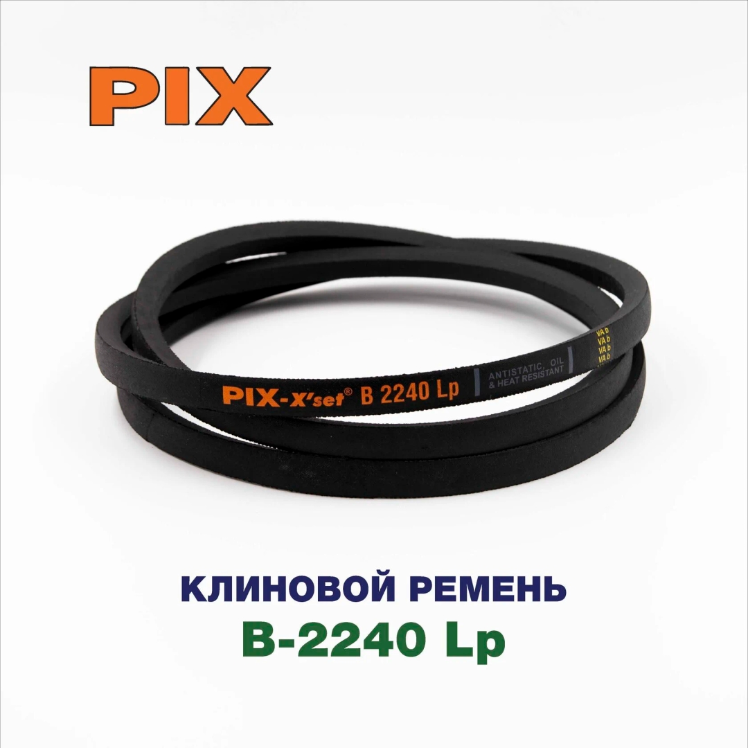 Клиновой ремень B-2240 Lp